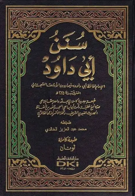 Abu Dawud