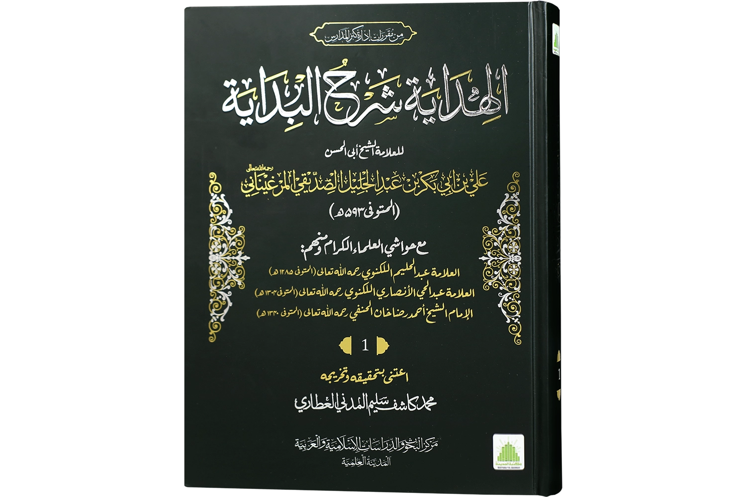 Hidayah