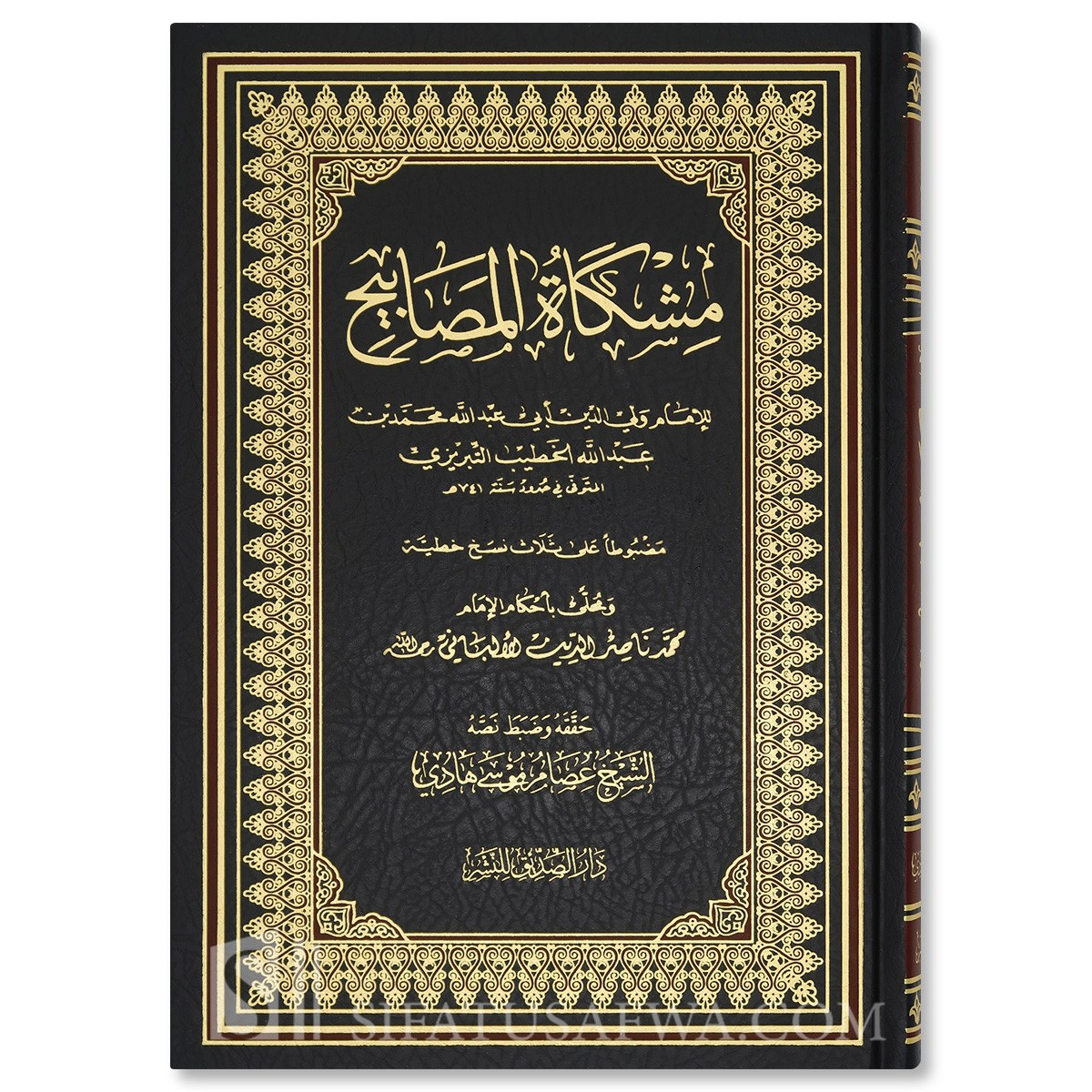 Mishkat al-Masabih