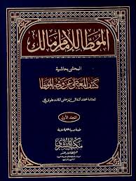 Muwatta Imam Malik