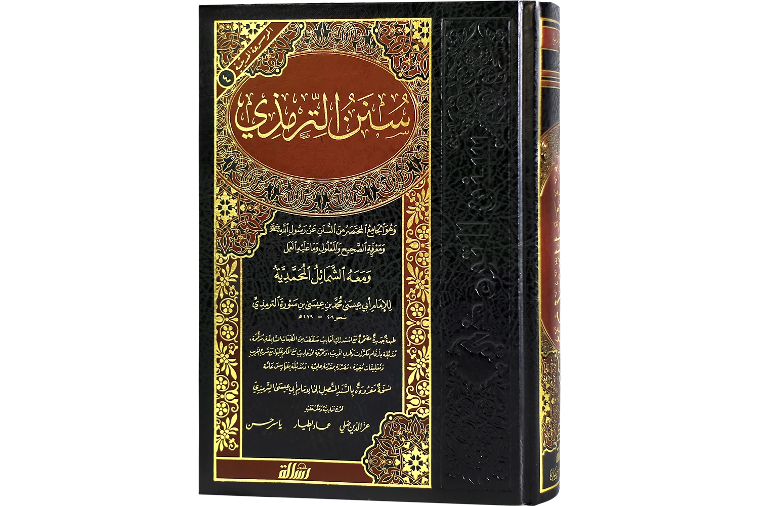 Jami Tirmidhi