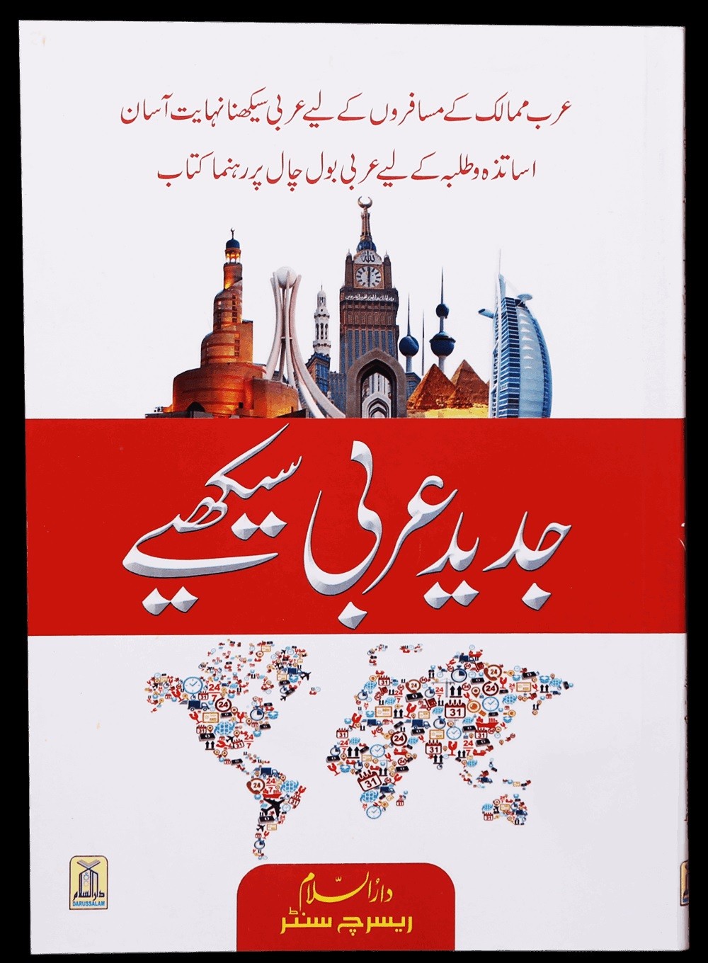 Arabic Literature
