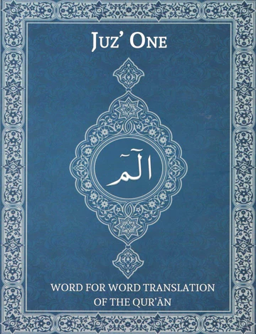 پارہ 1 — الم